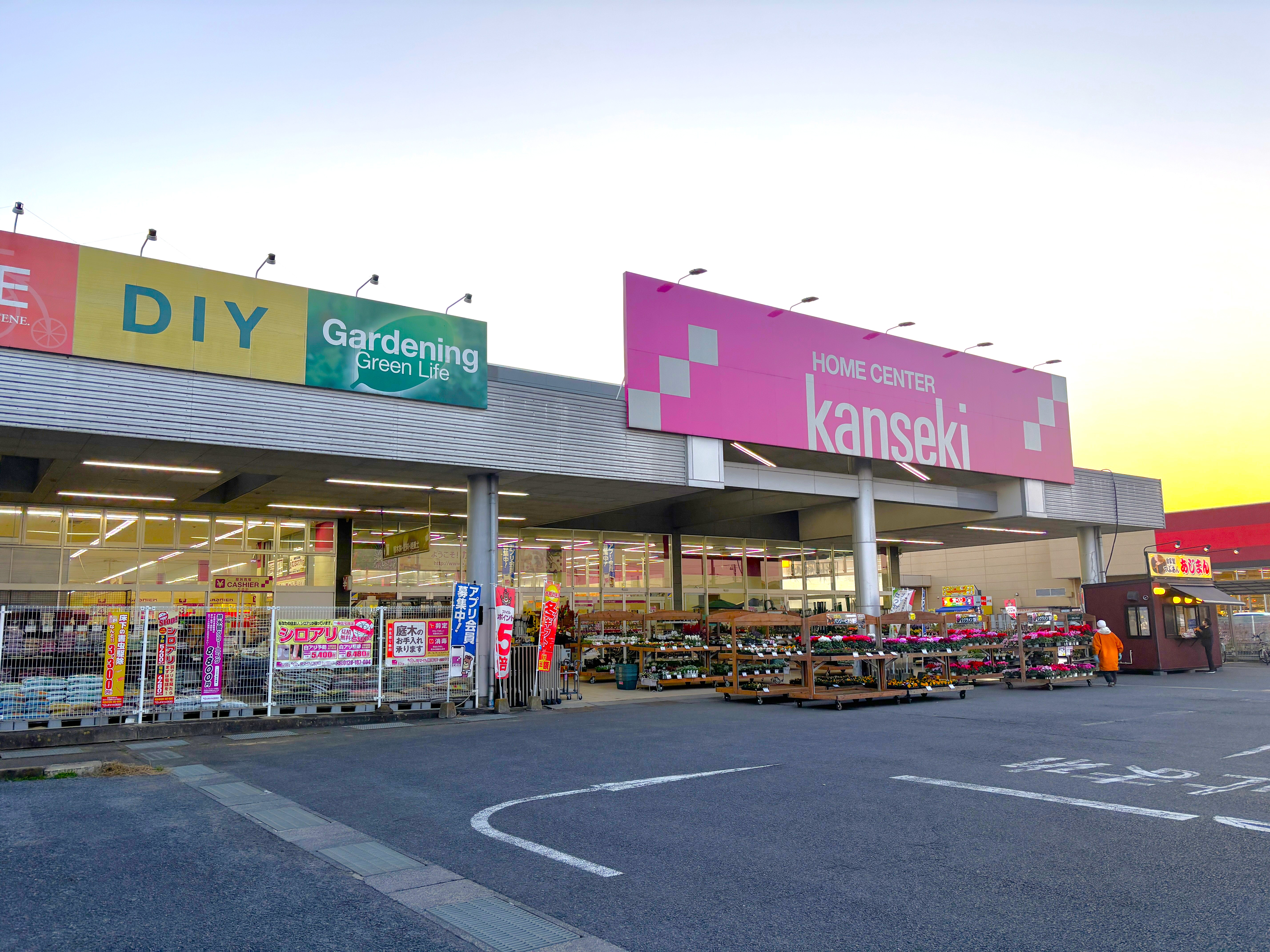 カンセキ龍ケ崎店